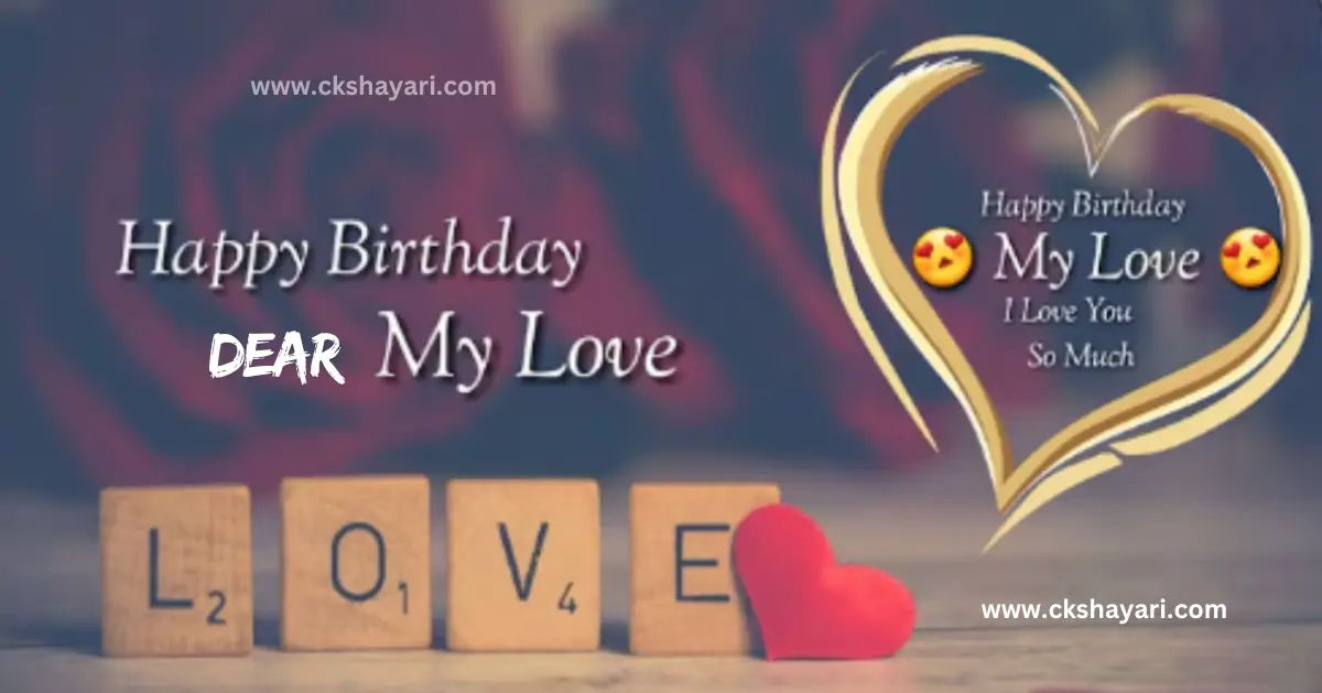 happy birthday my love shayari, happy birthday my love shayari in hindi, happy birthday jaan shayari in hindi, advance happy birthday my love shayari, jaan ke liye birthday shayari in hindi, happy birthday my love shayari for girlfriend, Happy Birthday My Love in Hindi, Wish you very very Happy Birthday meri jaan, happy birthday wishes jaan shayari in hindi, Birthday Wishes For Girlfriend In Hindi, happy birthday meri jaan shayari in hindi, happy birthday wishes for lover, happy birthday my love shayari for boyfriend, wish you happy birthday my love shayari, happy birthday my love shayari english, happy birthday meri jaan i love you, jaan ke liye happy birthday shayari in hindi, jaan ke liye happy birthday shayari in english, jaan ka birthday shayari in hindi, Happy birthday jaan shayari for friend, Happy Birthday Shayari, happy birthday my love shayari status, happy birthday shayari, heart touching, happy birthday my love shayari in english hindi, happy birthday my love shayari in english for boyfriend, happy birthday my love shayari in english for girlfriend, happy birthday my love shayari for him, happy birthday my love shayari marathi, happy birthday my love shayari gujarati, love birthday wishes in marathi, gf ka birthday shayari in hindi, happy birthday shayari in hindi for girlfriend, happy birthday shayari in hindi for boyfriend, happy birthday shayari in hindi for wife, happy birthday shayari in hindi for husband, girlfriend ka birthday shayari in hindi, Happy birthday special person, Happy birthday special shayari,