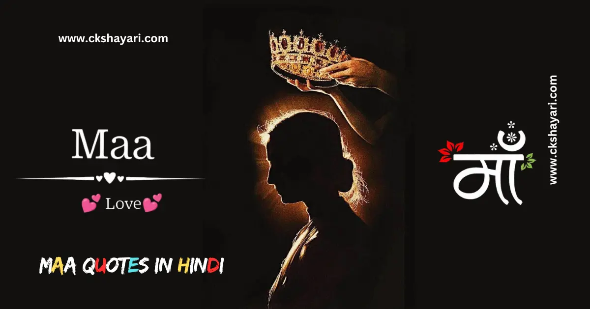 maa quotes in hindi, quotes on maa in hindi, maa quotes in hindi images, maa par quotes in hindi, beautiful words for mother in hindi, maa captions for instagram in hindi, maa quotes in hindi 2 line, maa love quotes in hindi, best motivational maa quotes in hindi, maa quotes hindi, maa quotes in hindi english, heart touching maa quotes in hindi, best maa quotes in hindi, mothers day quotes in hindi, happy mothers day quotes, maa quotes in hindi text, maa Ki mamta par quotes, new maa quotes in hindi, inspirational quotes on mother in hindi, short maa quotes in hindi, maa sad quotes in hindi, maa Ke liye prernadayak quotes, maa quotes in hindi for instagram, maa motivational quotes in hindi, maa quotes hindi mein, maa ke liye quotes in hindi, mom quotes in hindi, maa quotes in hindi for life, mother quotes in hindi english, best lines for maa in hindi, quotes on mother in hindi, mother quotes in hindi, mother quotes in hindi images, best mother quotes in hindi with images, miss you maa quotes in hindi, quotes on mother in hindi shayari, best quotes for mother in hindi, best maa quotes, quotes on maa, mummy quotes in hindi, miss you maa quotes, mother quotes hindi, new mother quotes in hindi, maa status in hindi, maa shayari in hindi, short and emotional hindi quotes for mothers, emotional maa quotes hindi, best mother quotes in hindi, mother quotes in english, maa quotes english, maa quotes with images, Maa quotes in english, maa quotes in hindi 4 line, mother quotes in hindi 4 line, good morning maa quotes in hindi, good night maa quotes in hindi, maa quotes in hindi for son, maa quotes in hindi for dauter, maa beta quotes in hindi, maa beti quotes in hindi, love u maa quotes in hindi, sad maa quotes in hindi, maa video quotes in hindi,